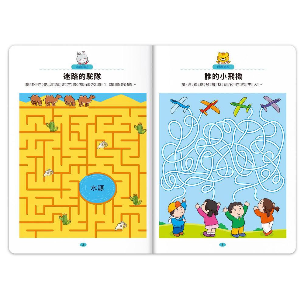 專注力100遊戲書-6歲